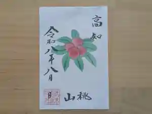 伏木香取神社の御朱印 2026年08月27日(木)〜(2026年07月13日(月) 13時42分51秒投稿)