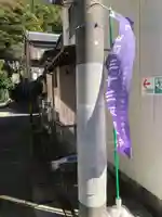 梵音山 極楽寺(愛知県)