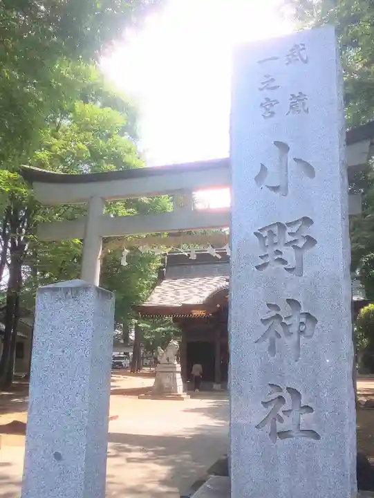小野神社の鳥居