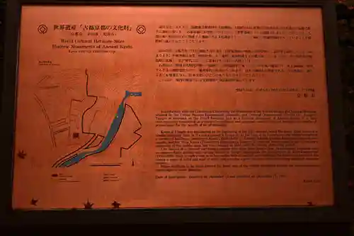 高山寺(京都府)