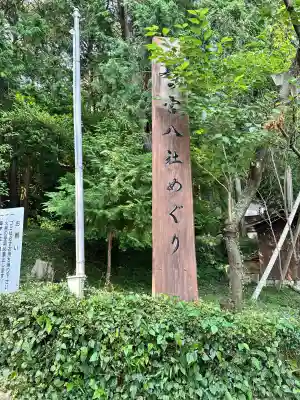 宮地嶽神社(福岡県)