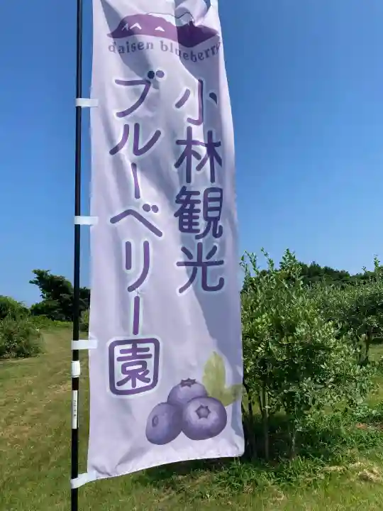須我神社(島根県)
