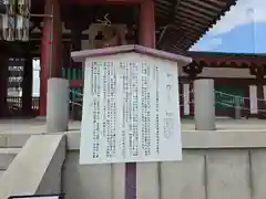 四天王寺(大阪府)