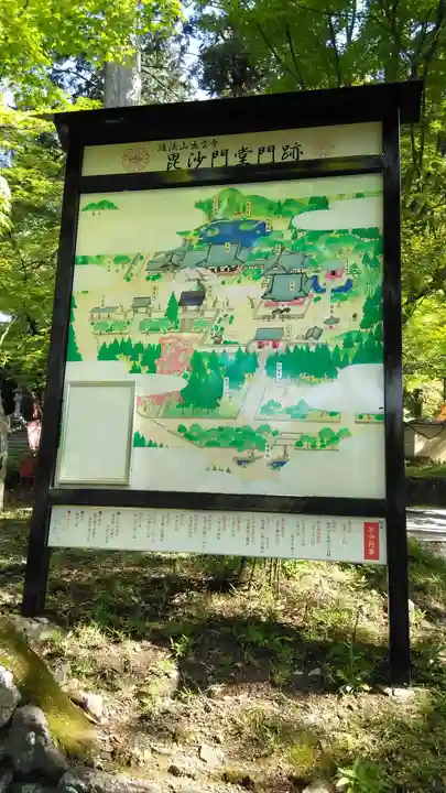 毘沙門堂門跡(京都府)