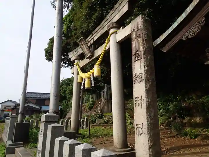 金剱神社の鳥居