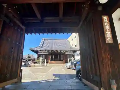 上徳寺(京都府)