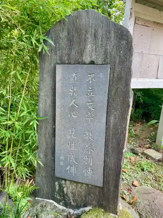 洞雲寺(東京都)
