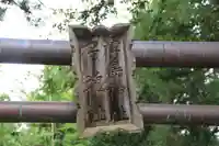 津嶋神社のその他建物