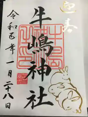 御朱印
500円
