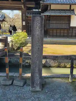 鹿苑寺（金閣寺）(京都府)