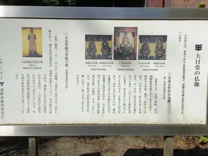 宝蓮寺のその他建物