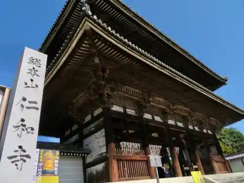 仁和寺の山門