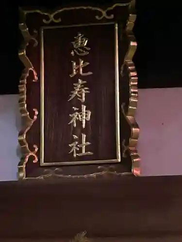 四柱神社(長野県)