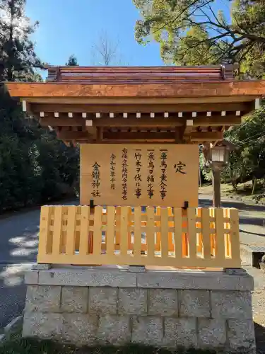 武蔵二宮 金鑚神社の{uncategorized: "未分類", other: "その他", undefined: "問題あり", building: "その他建物", grave: "お墓", sacred_gate: "鳥居", guardian: "狛犬", statue: "像", buddha: "仏像", history: "歴史", nature: "自然", garden: "庭園", animal: "動物", pagoda: "塔", temizu: "手水舎", mountain_gate: "山門・神門", sanctuary: "本殿・本堂", subordinate: "末社・摂社", art: "芸術", scenery: "景色", jizo: "地蔵", ema: "絵馬", goshuin: "御朱印", omikuji: "おみくじ", items: "授与品その他", amulet: "お守り", goshuincho: "御朱印帳", eats: "食事", festival: "お祭り", votive_dance: "神楽", shichigosan: "七五三参", wedding: "結婚式", experience: "体験その他", initially: "初詣", around: "周辺", anti_infection: "感染症対策"}