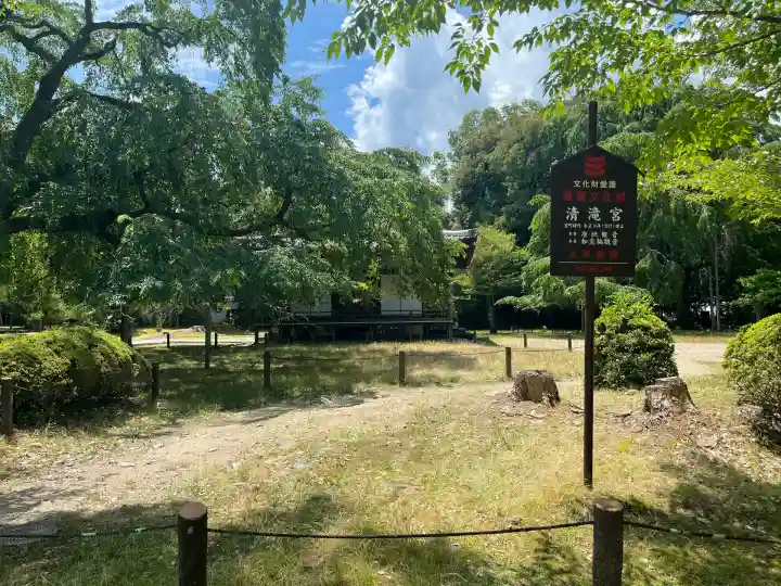 醍醐寺(上醍醐)(京都府)