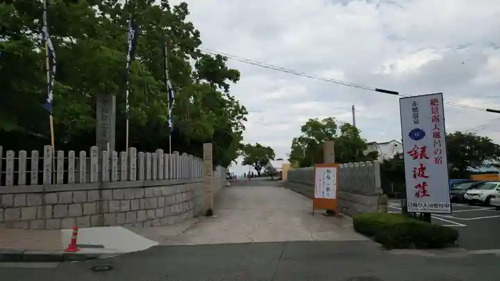 伊和都比売神社のその他建物