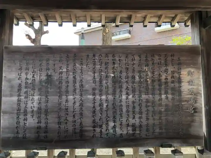 町田天満宮の{uncategorized: "未分類", other: "その他", undefined: "問題あり", building: "その他建物", grave: "お墓", sacred_gate: "鳥居", guardian: "狛犬", statue: "像", buddha: "仏像", history: "歴史", nature: "自然", garden: "庭園", animal: "動物", pagoda: "塔", temizu: "手水舎", mountain_gate: "山門・神門", sanctuary: "本殿・本堂", subordinate: "末社・摂社", art: "芸術", scenery: "景色", jizo: "地蔵", ema: "絵馬", goshuin: "御朱印", omikuji: "おみくじ", items: "授与品その他", amulet: "お守り", goshuincho: "御朱印帳", eats: "食事", festival: "お祭り", votive_dance: "神楽", shichigosan: "七五三参", wedding: "結婚式", experience: "体験その他", initially: "初詣", around: "周辺", anti_infection: "感染症対策"}