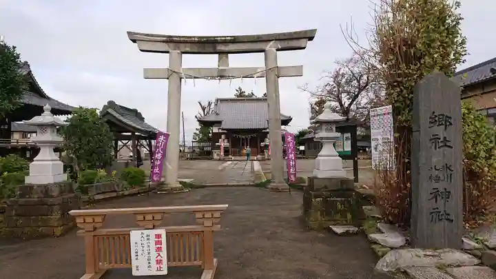 氷川八幡神社の鳥居