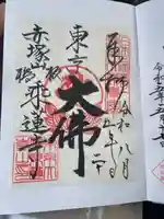 乗蓮寺(東京都)