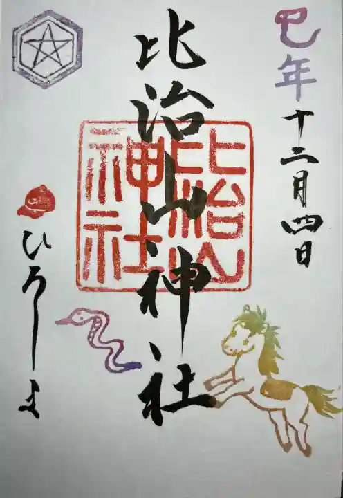 比治山神社(広島県)