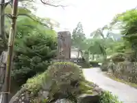 智寂坊(山梨県)