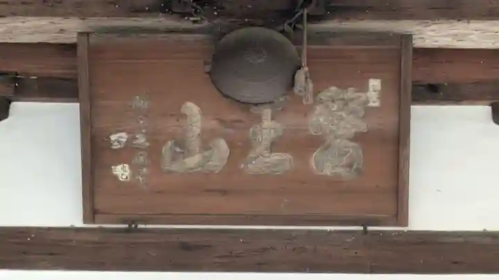 大宮寺(大阪府)