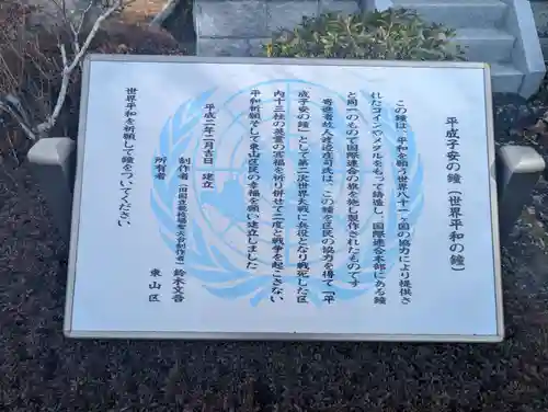 東山観音堂(静岡県)