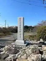 岩殿山安楽寺(吉見観音)(埼玉県)