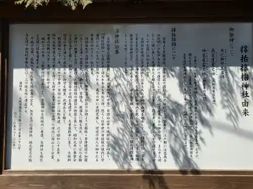 サムハラ神社 奥の宮の歴史