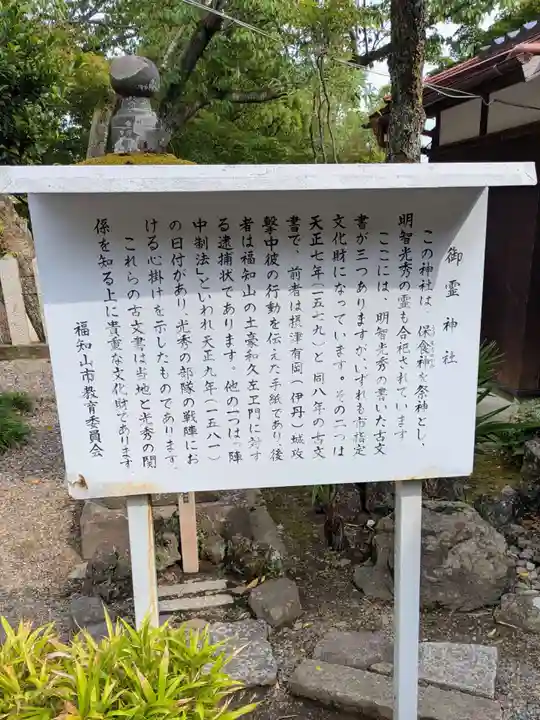 御霊神社(京都府)