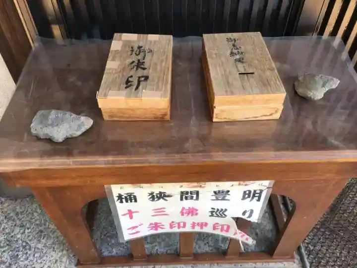 慈光寺のその他建物