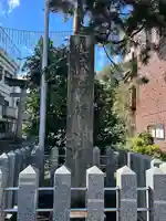 浅原神社(新潟県)