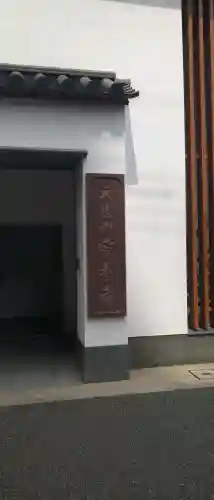 安養寺の{uncategorized: "未分類", other: "その他", undefined: "問題あり", building: "その他建物", grave: "お墓", sacred_gate: "鳥居", guardian: "狛犬", statue: "像", buddha: "仏像", history: "歴史", nature: "自然", garden: "庭園", animal: "動物", pagoda: "塔", temizu: "手水舎", mountain_gate: "山門・神門", sanctuary: "本殿・本堂", subordinate: "末社・摂社", art: "芸術", scenery: "景色", jizo: "地蔵", ema: "絵馬", goshuin: "御朱印", omikuji: "おみくじ", items: "授与品その他", amulet: "お守り", goshuincho: "御朱印帳", eats: "食事", festival: "お祭り", votive_dance: "神楽", shichigosan: "七五三参", wedding: "結婚式", experience: "体験その他", initially: "初詣", around: "周辺", anti_infection: "感染症対策"}