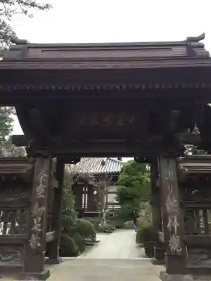高幡不動尊 金剛寺の山門・神門