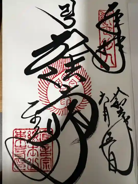 東寺(教王護国寺)(京都府)