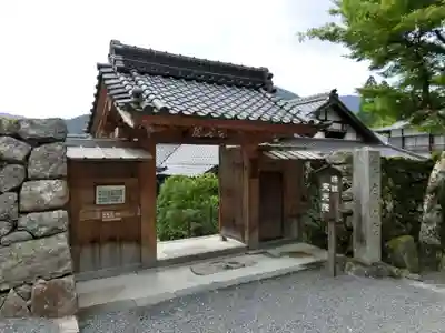 実光院の山門・神門