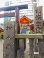 札幌祖霊神社(北海道)