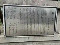今戸神社(東京都)