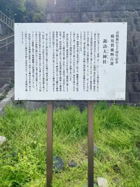 諏訪大神社の{uncategorized: "未分類", other: "その他", undefined: "問題あり", building: "その他建物", grave: "お墓", sacred_gate: "鳥居", guardian: "狛犬", statue: "像", buddha: "仏像", history: "歴史", nature: "自然", garden: "庭園", animal: "動物", pagoda: "塔", temizu: "手水舎", mountain_gate: "山門・神門", sanctuary: "本殿・本堂", subordinate: "末社・摂社", art: "芸術", scenery: "景色", jizo: "地蔵", ema: "絵馬", goshuin: "御朱印", omikuji: "おみくじ", items: "授与品その他", amulet: "お守り", goshuincho: "御朱印帳", eats: "食事", festival: "お祭り", votive_dance: "神楽", shichigosan: "七五三参", wedding: "結婚式", experience: "体験その他", initially: "初詣", around: "周辺", anti_infection: "感染症対策"}