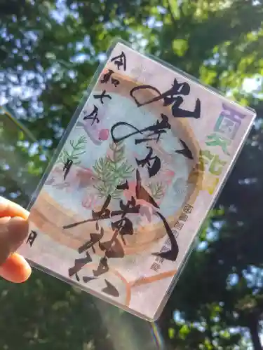 尻岸内八幡神社の御朱印