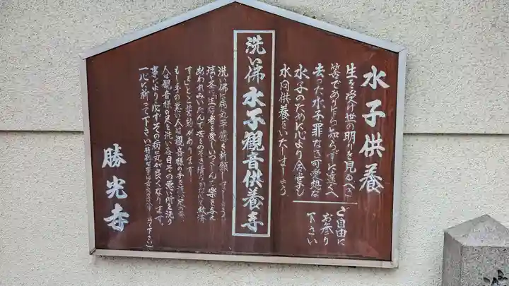 龍雲殿 勝光寺(京都府)