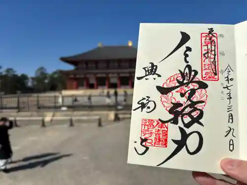 興福寺(奈良県)