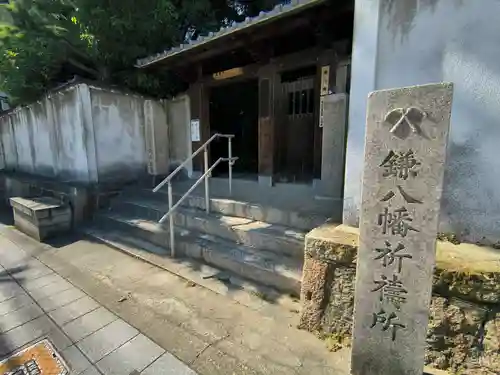 円珠庵（鎌八幡）(大阪府)