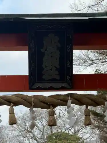 廣瀬大社の{uncategorized: "未分類", other: "その他", undefined: "問題あり", building: "その他建物", grave: "お墓", sacred_gate: "鳥居", guardian: "狛犬", statue: "像", buddha: "仏像", history: "歴史", nature: "自然", garden: "庭園", animal: "動物", pagoda: "塔", temizu: "手水舎", mountain_gate: "山門・神門", sanctuary: "本殿・本堂", subordinate: "末社・摂社", art: "芸術", scenery: "景色", jizo: "地蔵", ema: "絵馬", goshuin: "御朱印", omikuji: "おみくじ", items: "授与品その他", amulet: "お守り", goshuincho: "御朱印帳", eats: "食事", festival: "お祭り", votive_dance: "神楽", shichigosan: "七五三参", wedding: "結婚式", experience: "体験その他", initially: "初詣", around: "周辺", anti_infection: "感染症対策"}