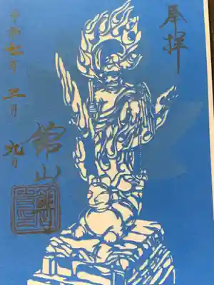 舘山寺(静岡県)