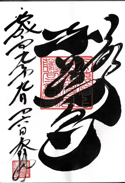 上野東照宮(東京都)