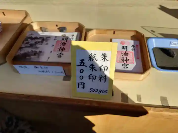 明治神宮(東京都)