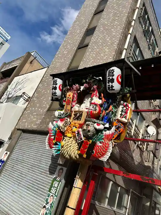 鷲神社(東京都)