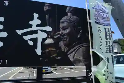 浄楽寺(神奈川県)