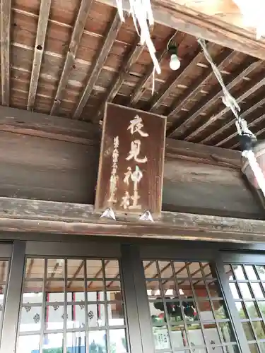 夜見神社の本殿・本堂
